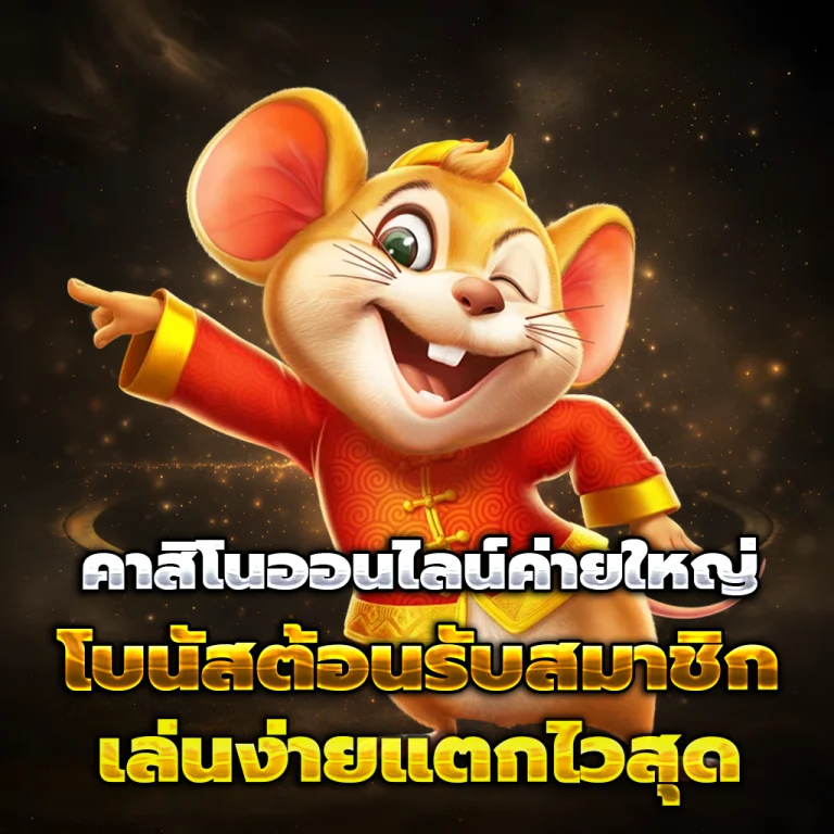 luxu88 เครดิตฟรี