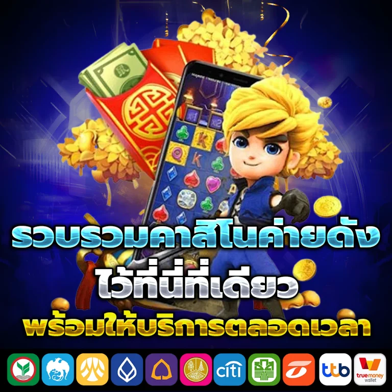 สล็อต luxu88